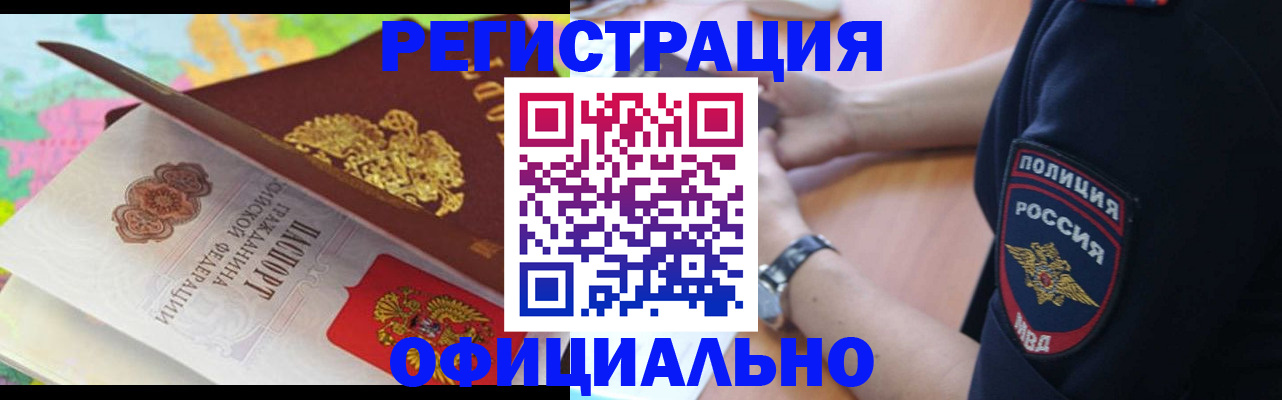 временная регистрация для школы в Верхней Салде