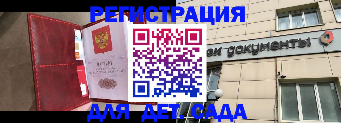 прописка для школы в Верхней Салде