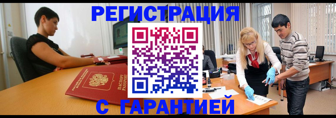 прописка в Верхней Салде